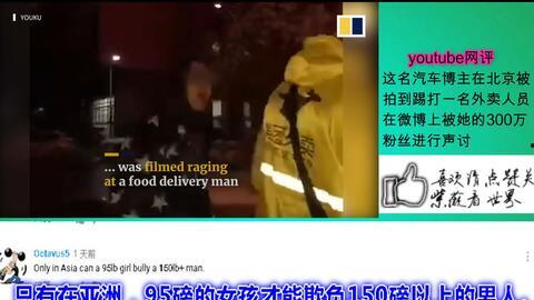 外国的爆料视频有哪些,真实事件背后的惊人内幕  第1张