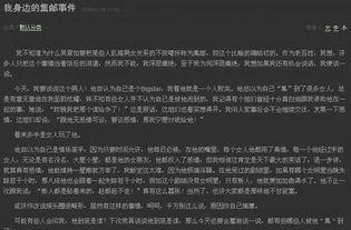 神秘圈内人事重大爆料,重磅爆料揭秘幕后真相  第1张