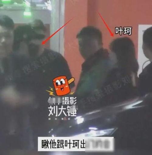 叶珂被爆料原视频,揭秘背后惊人真相  第1张