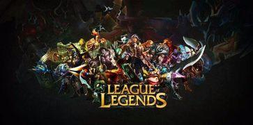 英雄联盟活动最新爆料2025,揭秘最新活动爆料前瞻  第1张