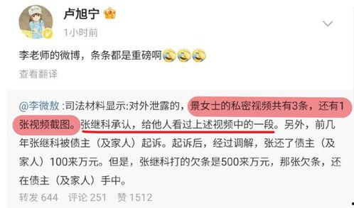 景甜爆料买房视频大全最新,揭秘明星购房幕后故事 第3张 景甜爆料买房视频大全最新,揭秘明星购房幕后故事 第3张