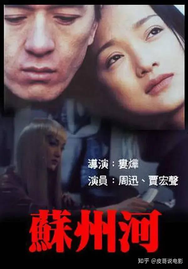 电影苏州河在线观看,穿越时空的救赎之旅 第1张 电影苏州河在线观看,穿越时空的救赎之旅 第1张