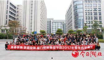 厦门校长爆料视频,揭秘教育行业背后真相 第2张 厦门校长爆料视频,揭秘教育行业背后真相 第2张