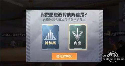 吃鸡内鬼爆料视频大全下载,揭秘游戏幕后真相  第3张