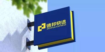 长春德邦快递最新爆料  第2张
